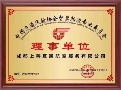 理事单位