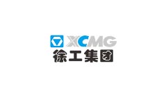 徐工集团